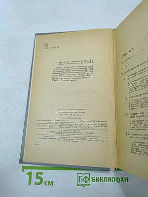Уравнения математической физики