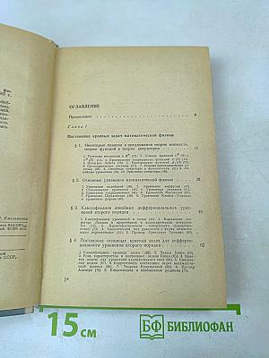 Уравнения математической физики