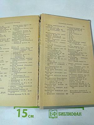 Уравнения математической физики