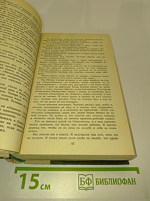 Повести и рассказы