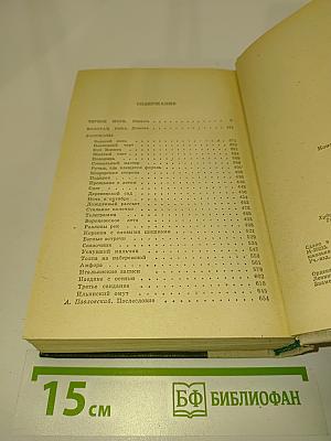 Повести и рассказы