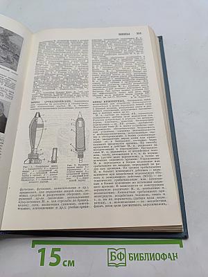 Советская военная энциклопедия. Том 5. Линия—Объектовая