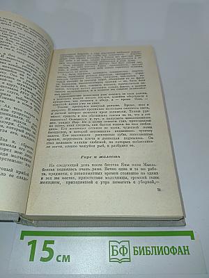 Избранное. Том 2