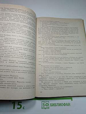 Полные похождения Рокамболя. Том XIV: Любовь Лимузена. Ньюгэтские подземелья