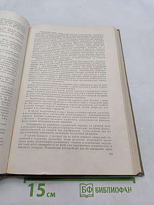 Проблемы психоневрологии (научные труды)