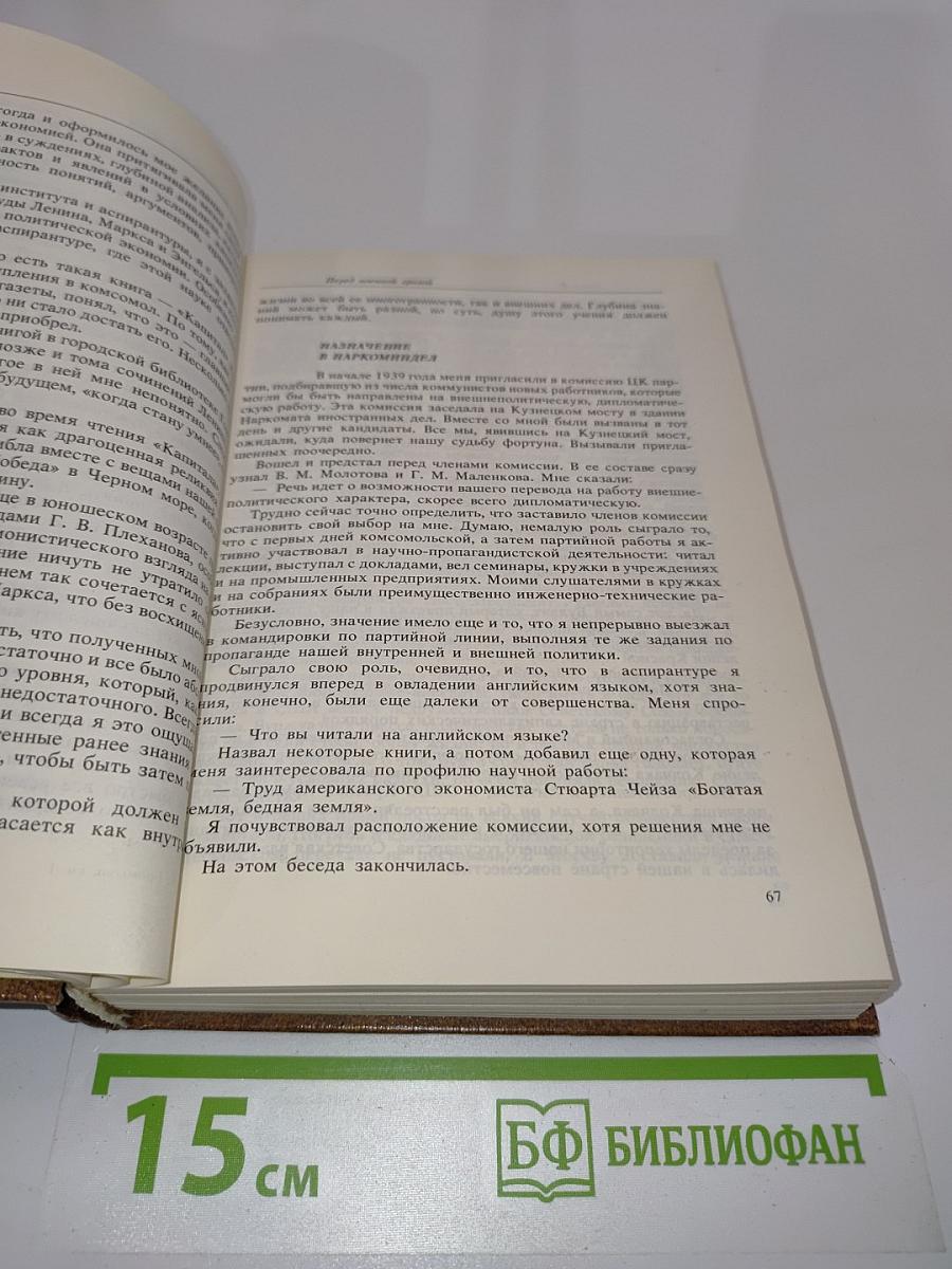 Памятное. Книга первая