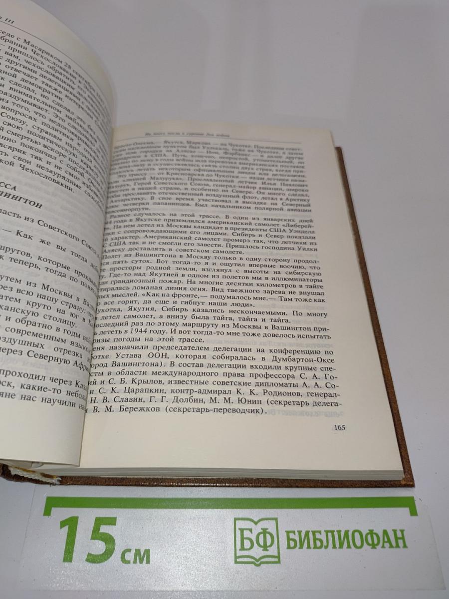 Памятное. Книга первая