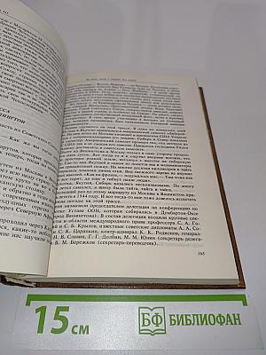 Памятное. Книга первая