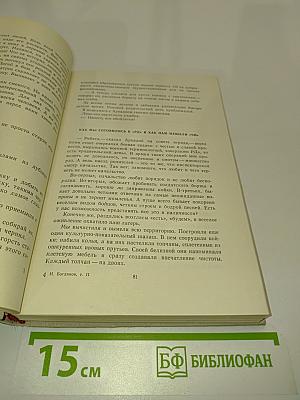 Избранное. Том 2