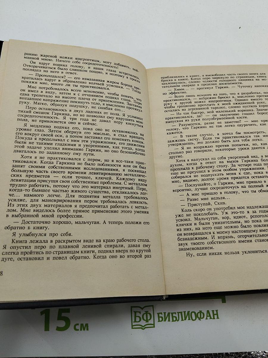 Ещё один великолепный миф. Мифо-толкования. Мифо-указания.