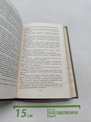 Агния Кузнецова. Том третий. Повести