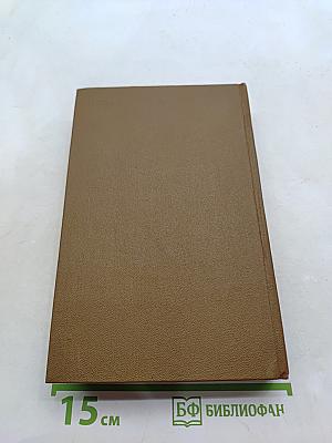Агния Кузнецова. Том третий. Повести