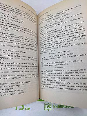Великий Гэтсби