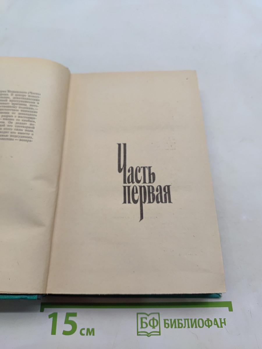 Честь