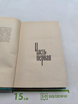 Честь