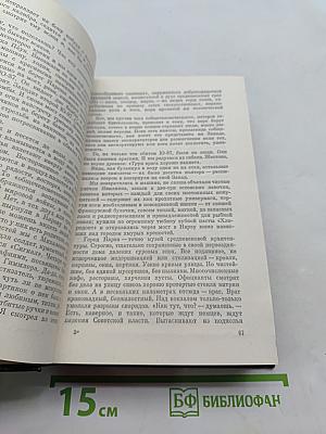 Собрание сочинений. Том шестой