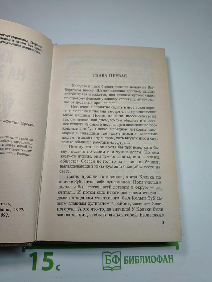 Киллер на экспорт