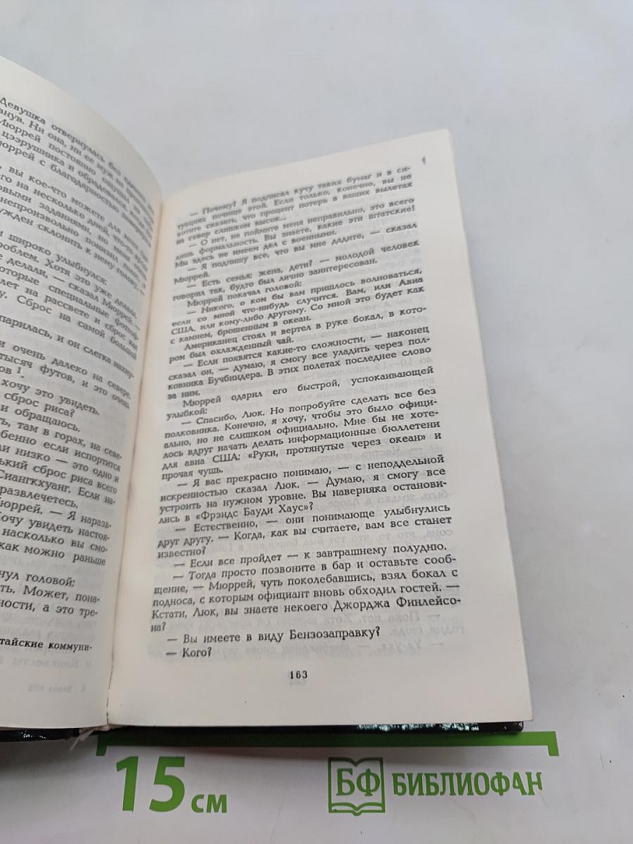 Отряд "Дельта"