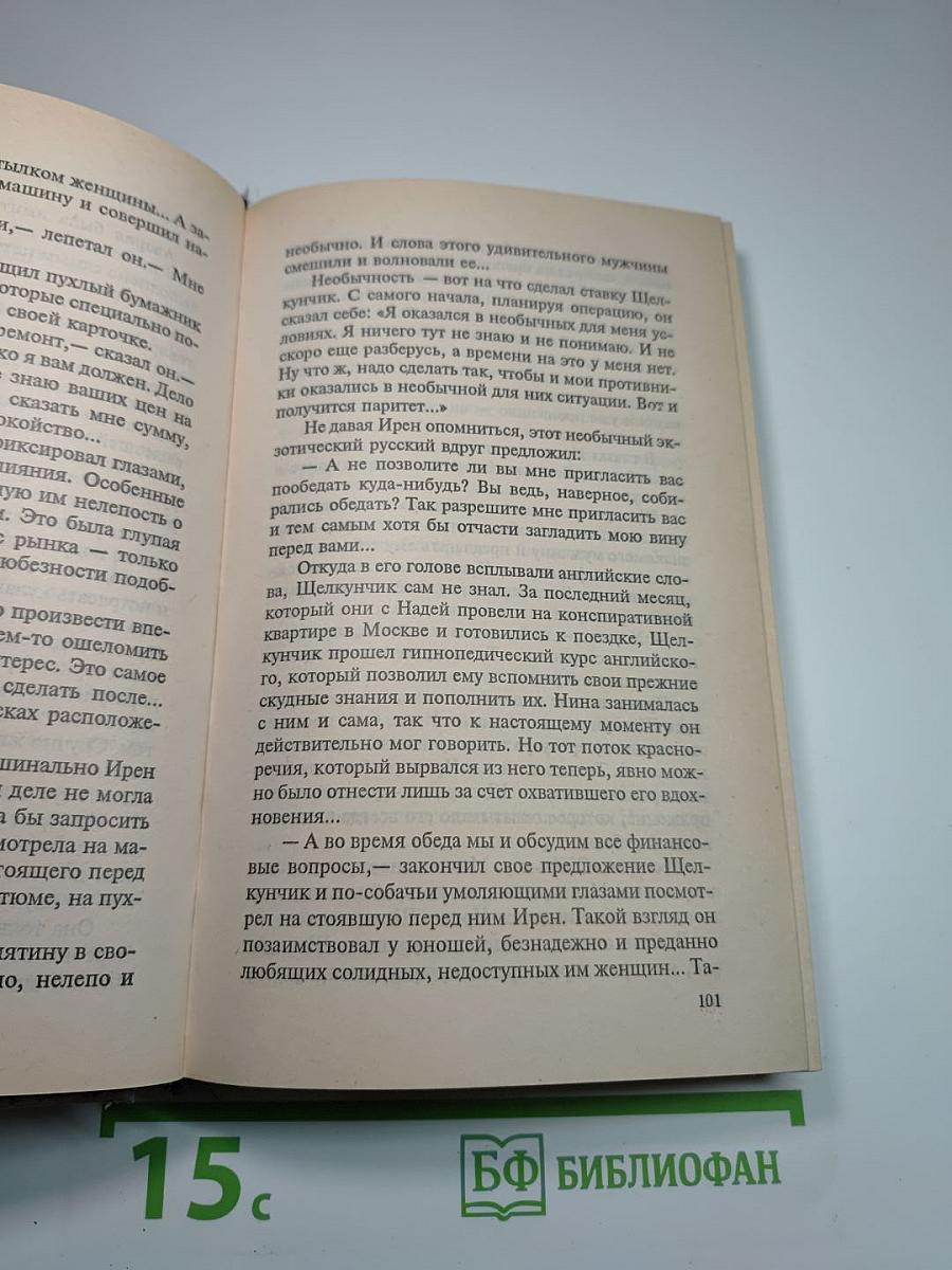 Киллер на экспорт