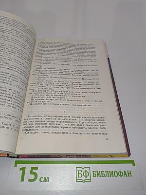 Дело о наезде. Долгая воскресная ночь