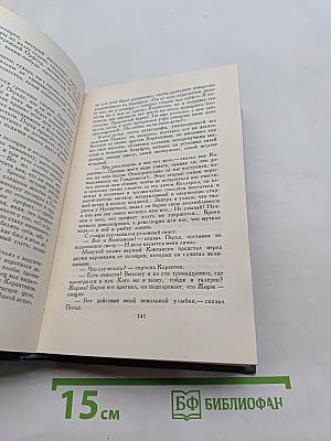 Человеческая комедия. Этюды о нравах. Сцены парижской жизни. Том 10