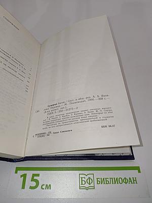 Сумерки богов
