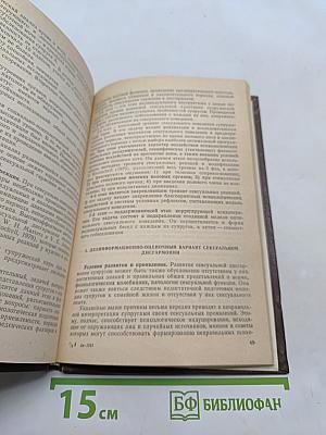 Сексуальная дисгармония супружеской пары и ее коррекция