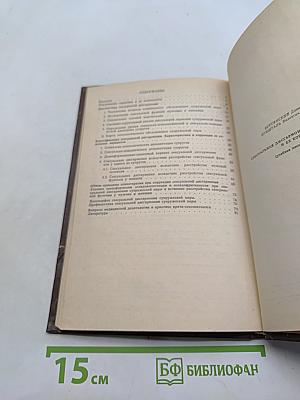Сексуальная дисгармония супружеской пары и ее коррекция