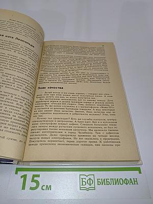 Занимательная экономика