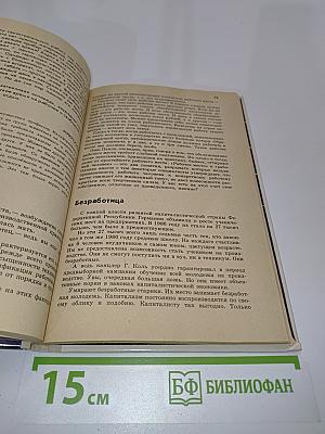 Занимательная экономика