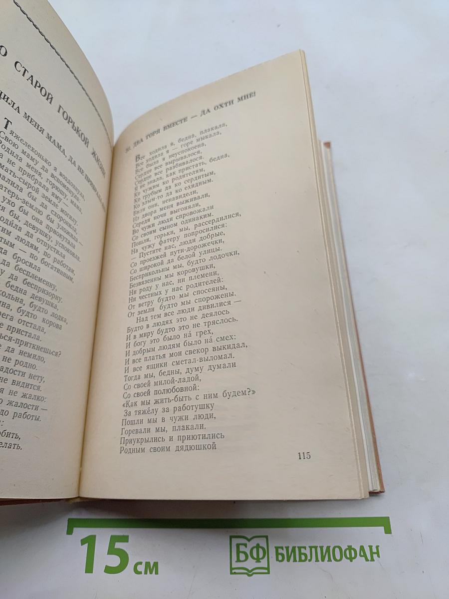 Печорские былины и песни