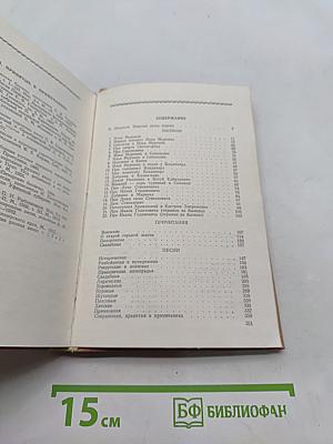 Печорские былины и песни