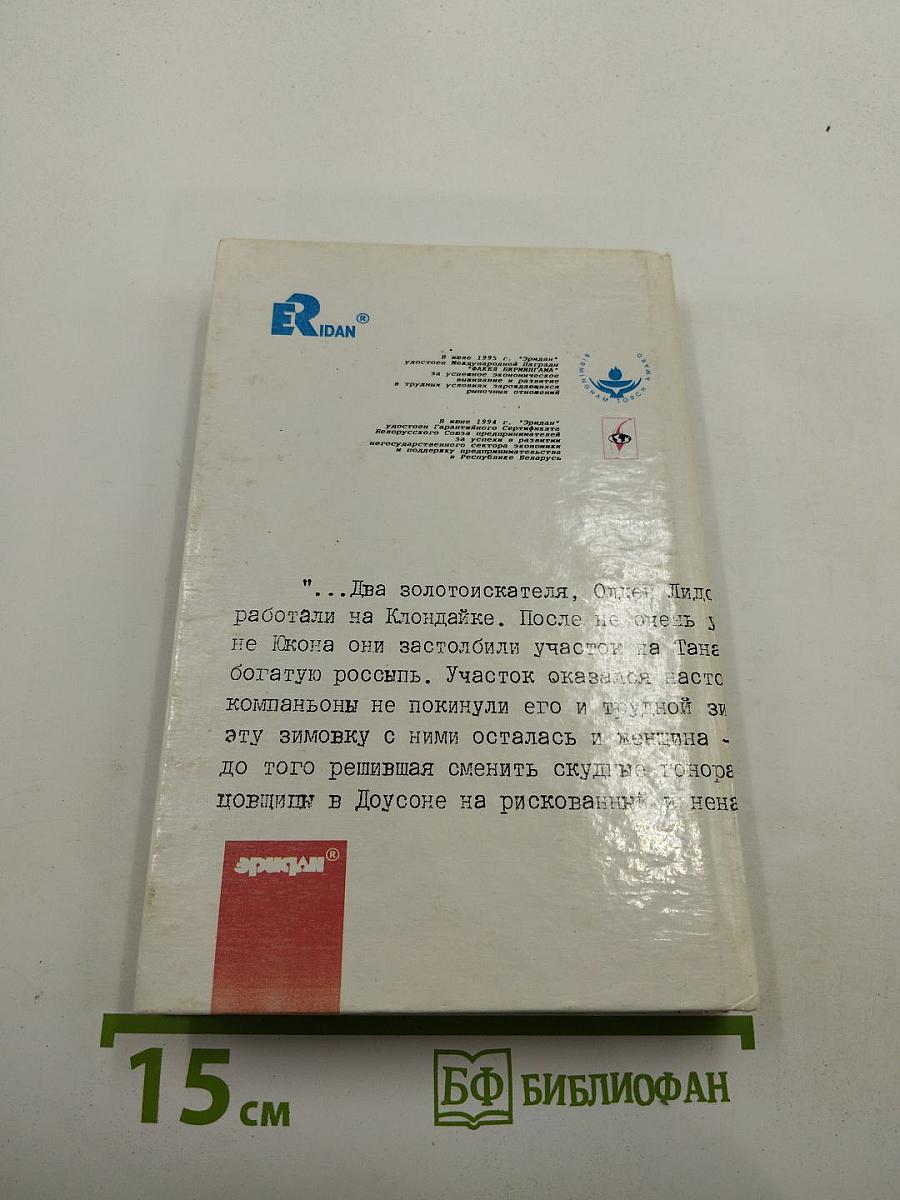 Собрание сочинений. Том 19. Игральные кости