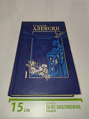 Собрание сочинений. Том 1. Рассказы
