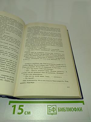 Собрание сочинений. Том 1. Рассказы