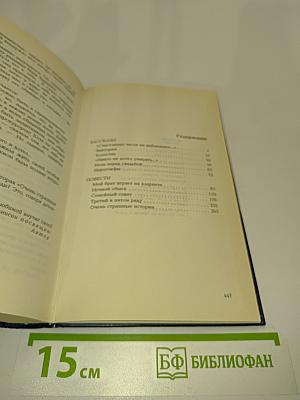 Собрание сочинений. Том 1. Рассказы