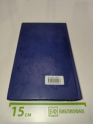 Собрание сочинений. Том 1. Рассказы