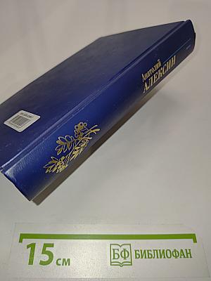 Собрание сочинений. Том 1. Рассказы