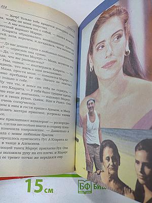 Секрет тропиканки