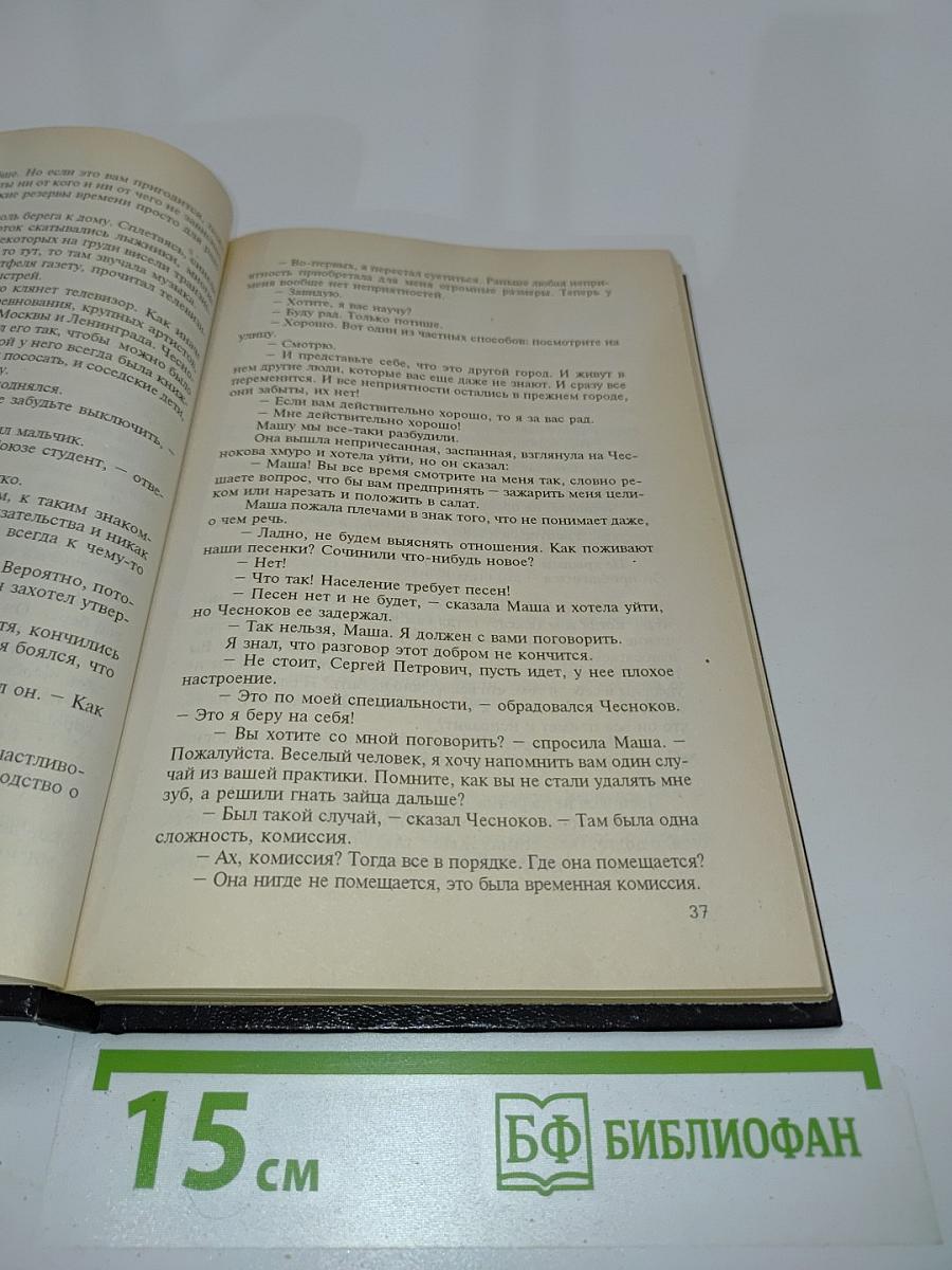 Фокусник. Книга вторая