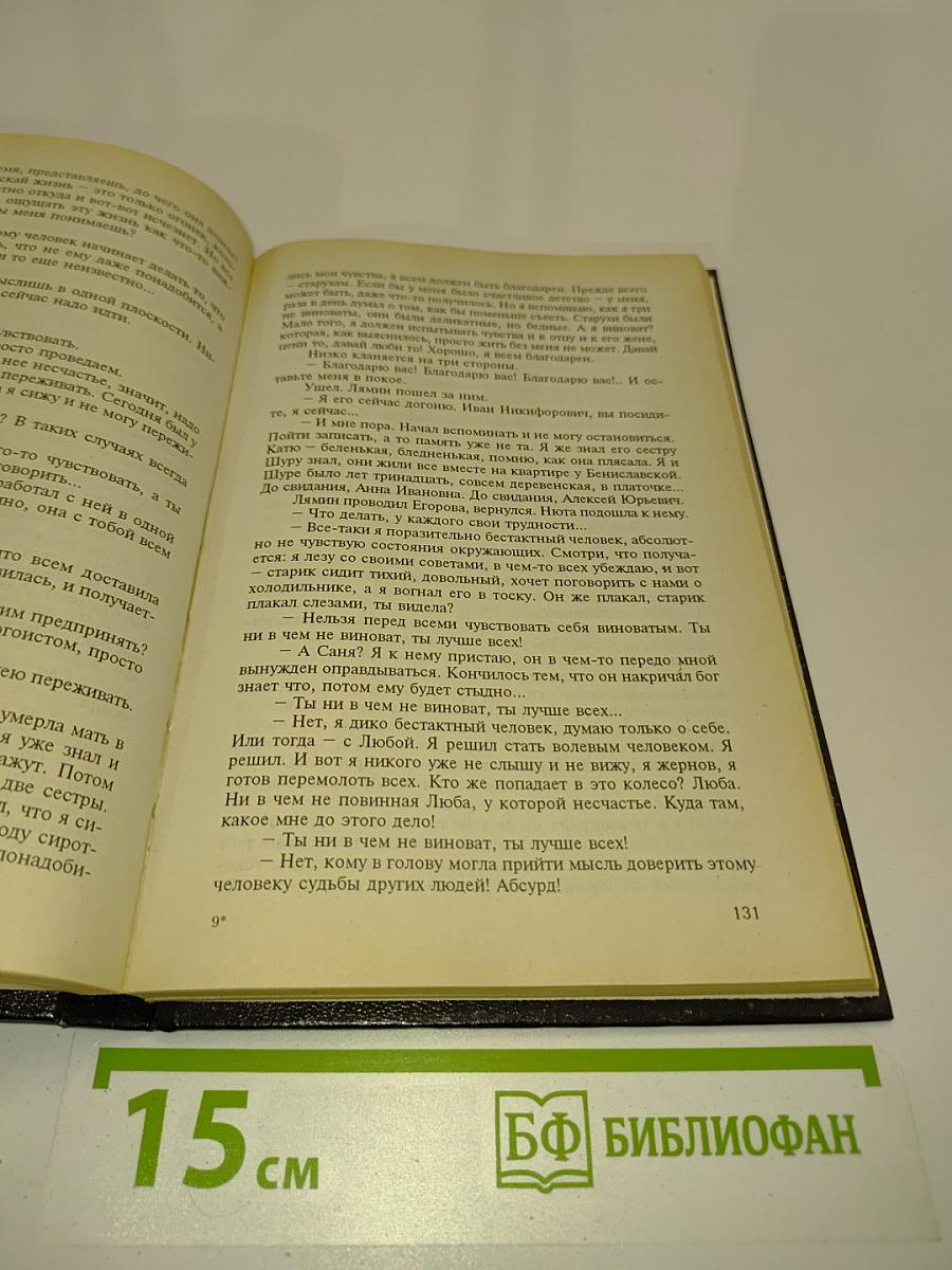 Фокусник. Книга вторая