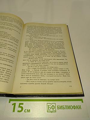 Фокусник. Книга вторая