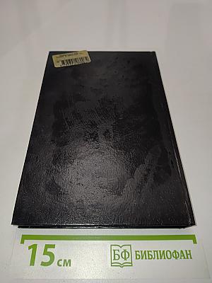 Фокусник. Книга вторая