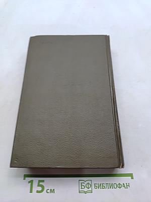 Л.Н. Толстой. Собрание сочинений. Том семнадцатый. Письма 1845-1886 гг.