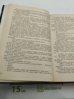 Похождения Рокамболя: Лондонская нищета, Рокамболь в тюрьме. Том 7