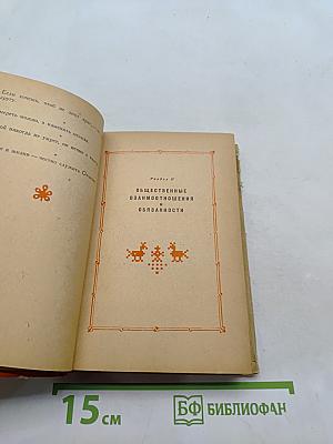 Русские пословицы и поговорки