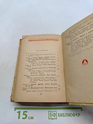 Русские пословицы и поговорки