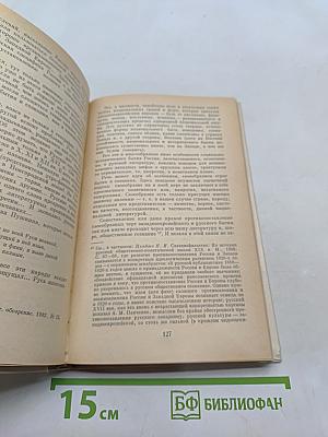 Контекст: 1987. Литературно-теоретические исследования