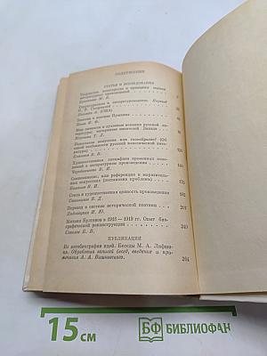 Контекст: 1987. Литературно-теоретические исследования