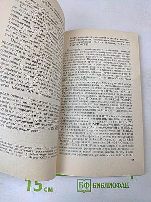 Отвечаем на вопросы о трудовом договоре
